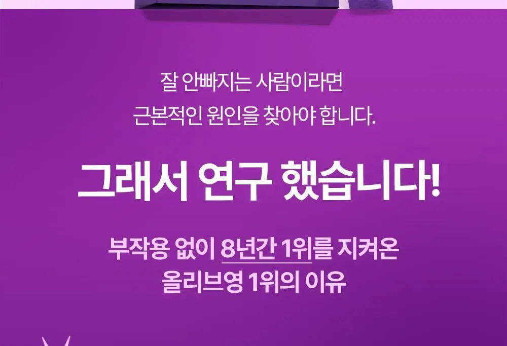 [딥트3일 한정기획] 워터밤 패키지 스트롱 플러스 8포+듀얼 버닝 3포 상세페이지 14